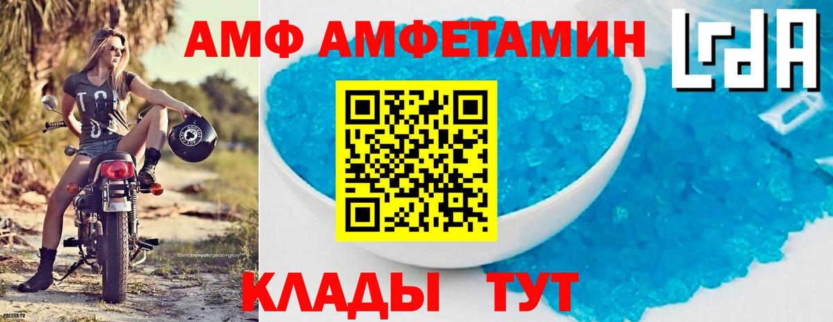 Амфетамин Розовый  АМФЕТАМИН  Белогорск  Вход с VPN  АМФЕТАМИН 