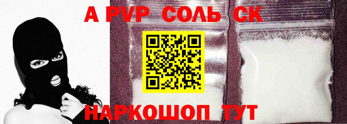 Alpha-PVP Crystall Белогорск