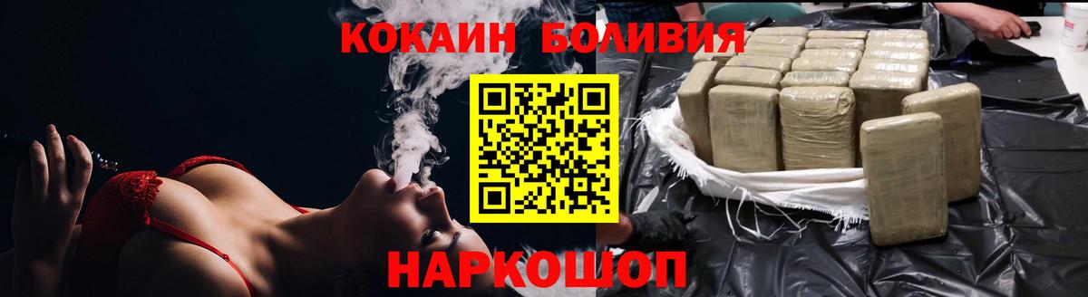 КОКАИН FishScale  Вход с VPN  КОКАИН Боливия  Кокаин  Белогорск 