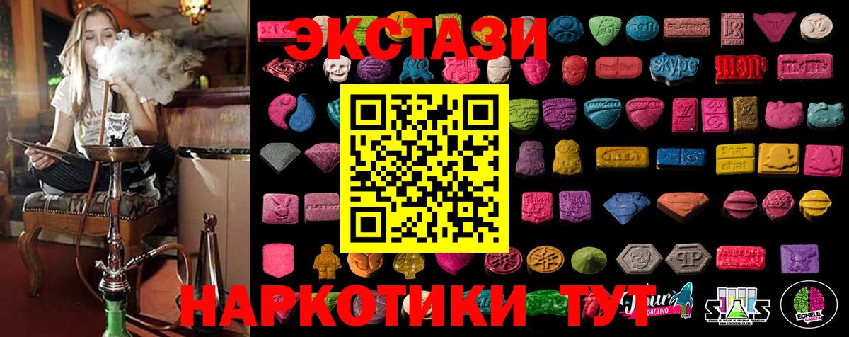 дарк нет клад  Экстази ешки  Вход с VPN  Белогорск  Экстази XTC 