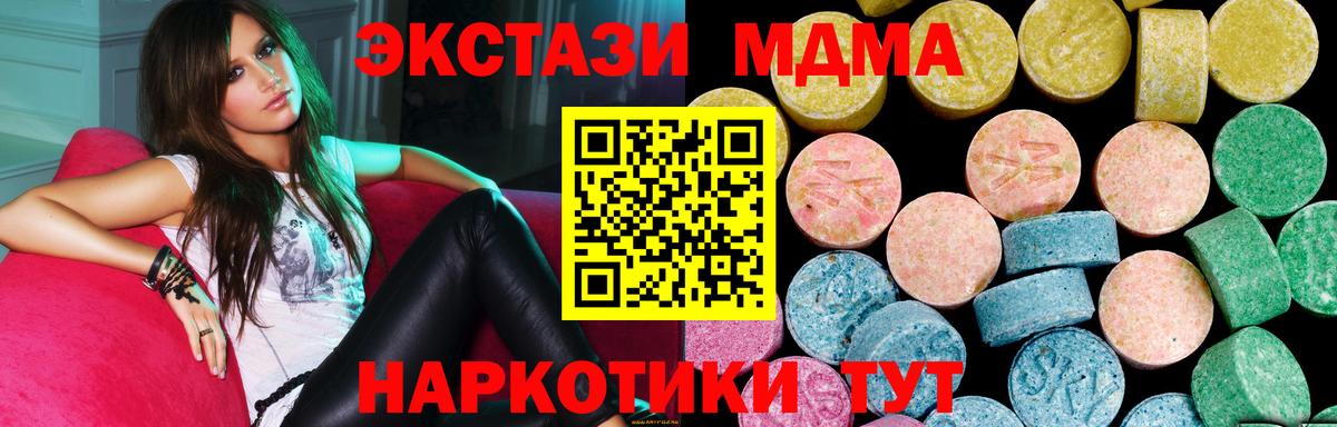 Ecstasy круглые Белогорск