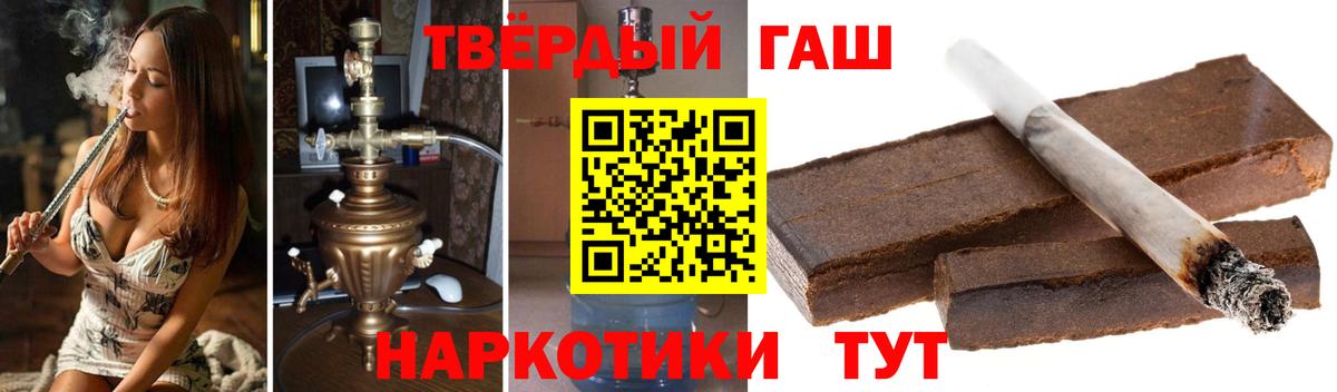 Белогорск  ГАШ  Вход с VPN  где можно купить наркотик  Гашиш VHQ 
