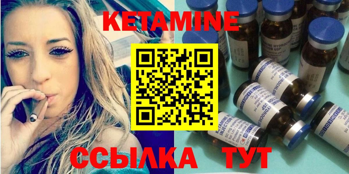 Кетамин VHQ  Кетамин VHQ  Белогорск  Вход с VPN 
