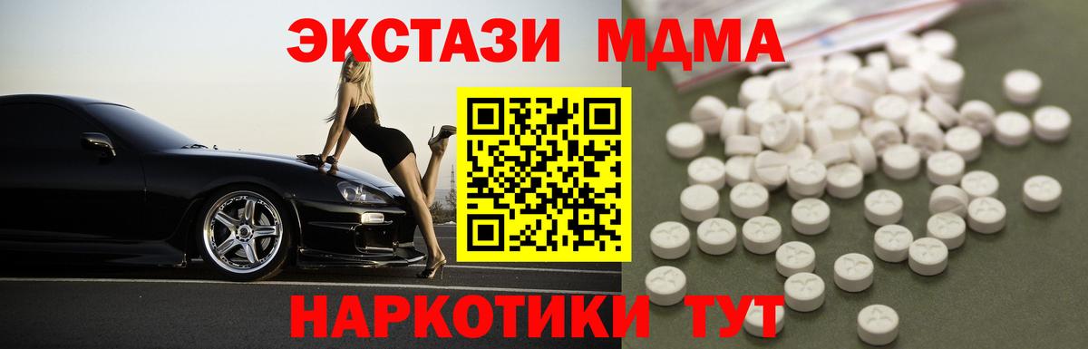 MDMA crystal  МДМА VHQ  Белогорск  Вход с VPN 