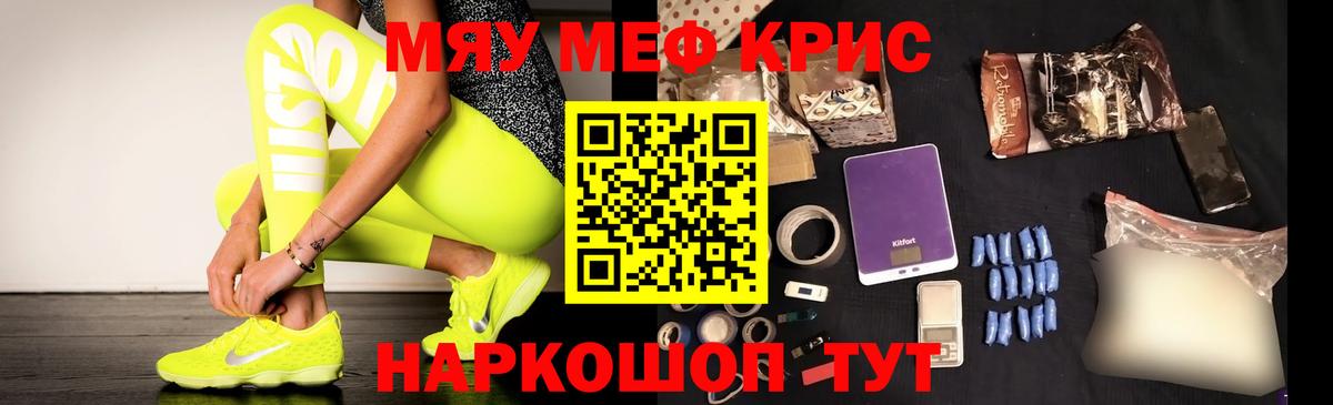 Меф мука Белогорск
