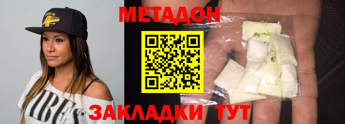 Белогорск  Метадон кристалл  МЕТАДОН белоснежный  дарк нет телеграм  Вход с VPN 