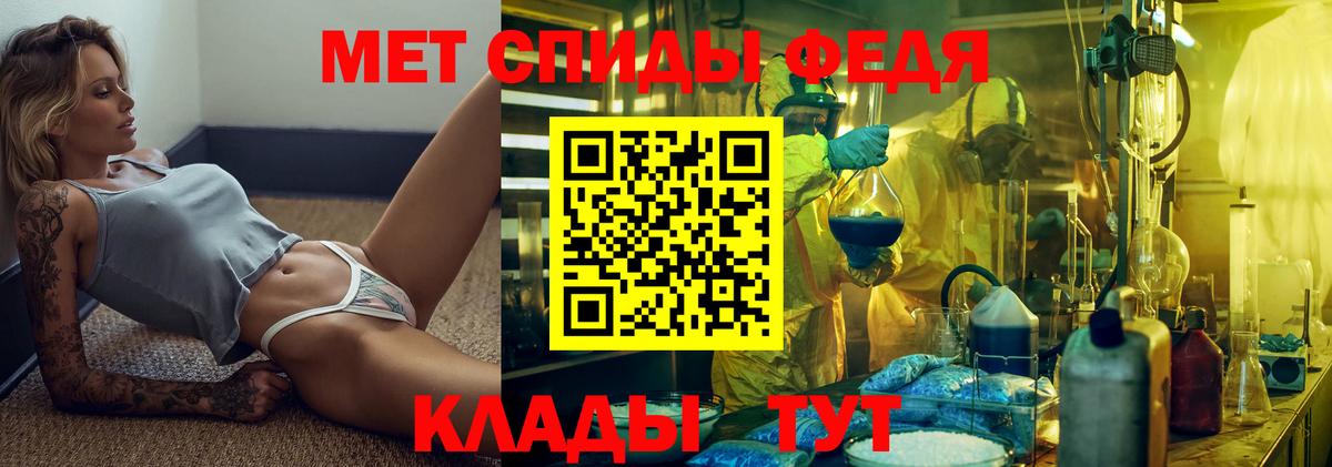 Первитин Декстрометамфетамин 99.9% Белогорск