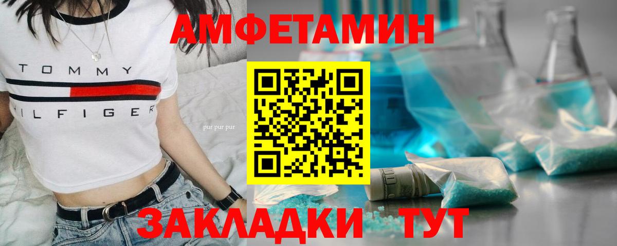 Первитин винт  Метамфетамин  Вход с VPN  Белогорск  Первитин винт 