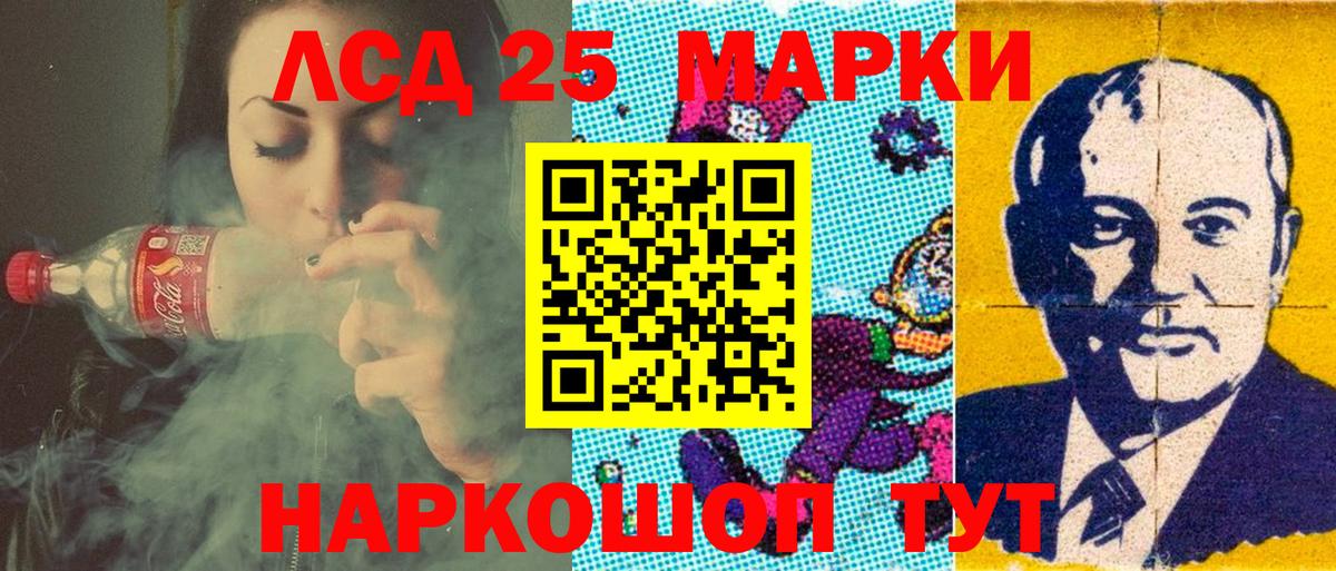Марки NBOMe 1,5мг Белогорск