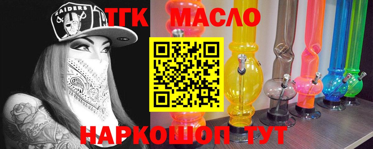 Белогорск  Дистиллят ТГК THC oil  наркота  Дистиллят ТГК вейп с тгк  Вход с VPN 